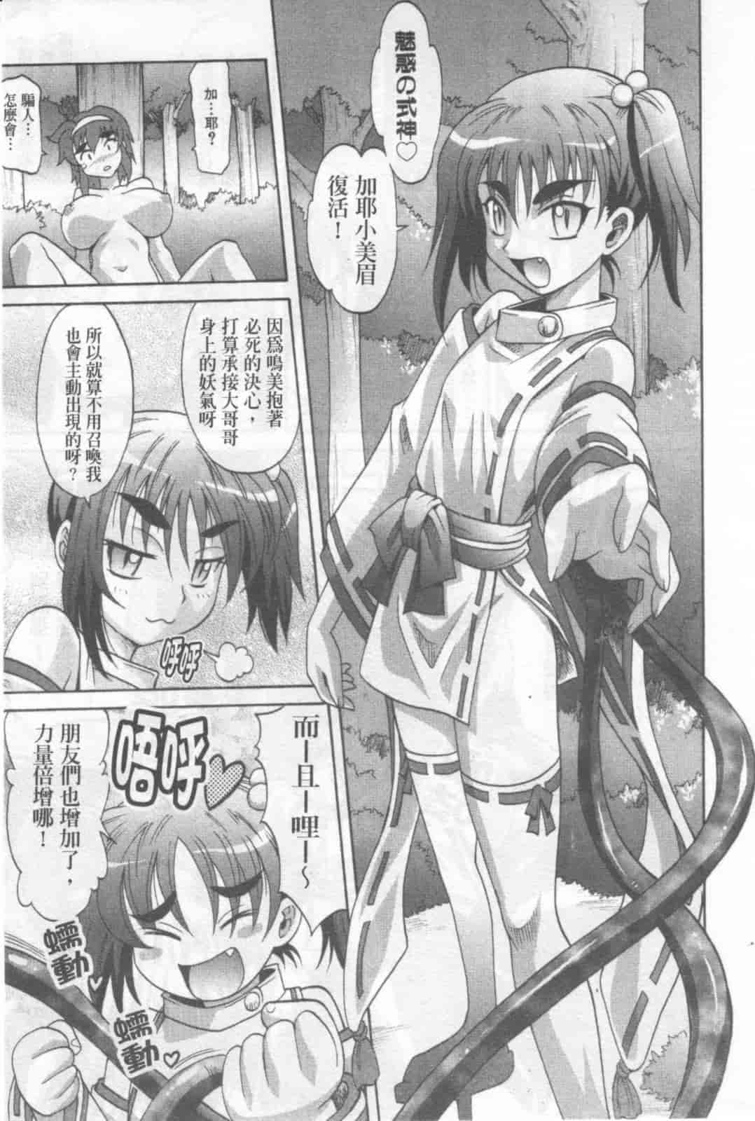 汉化版-[高岡基文] Dogwalker_第6集