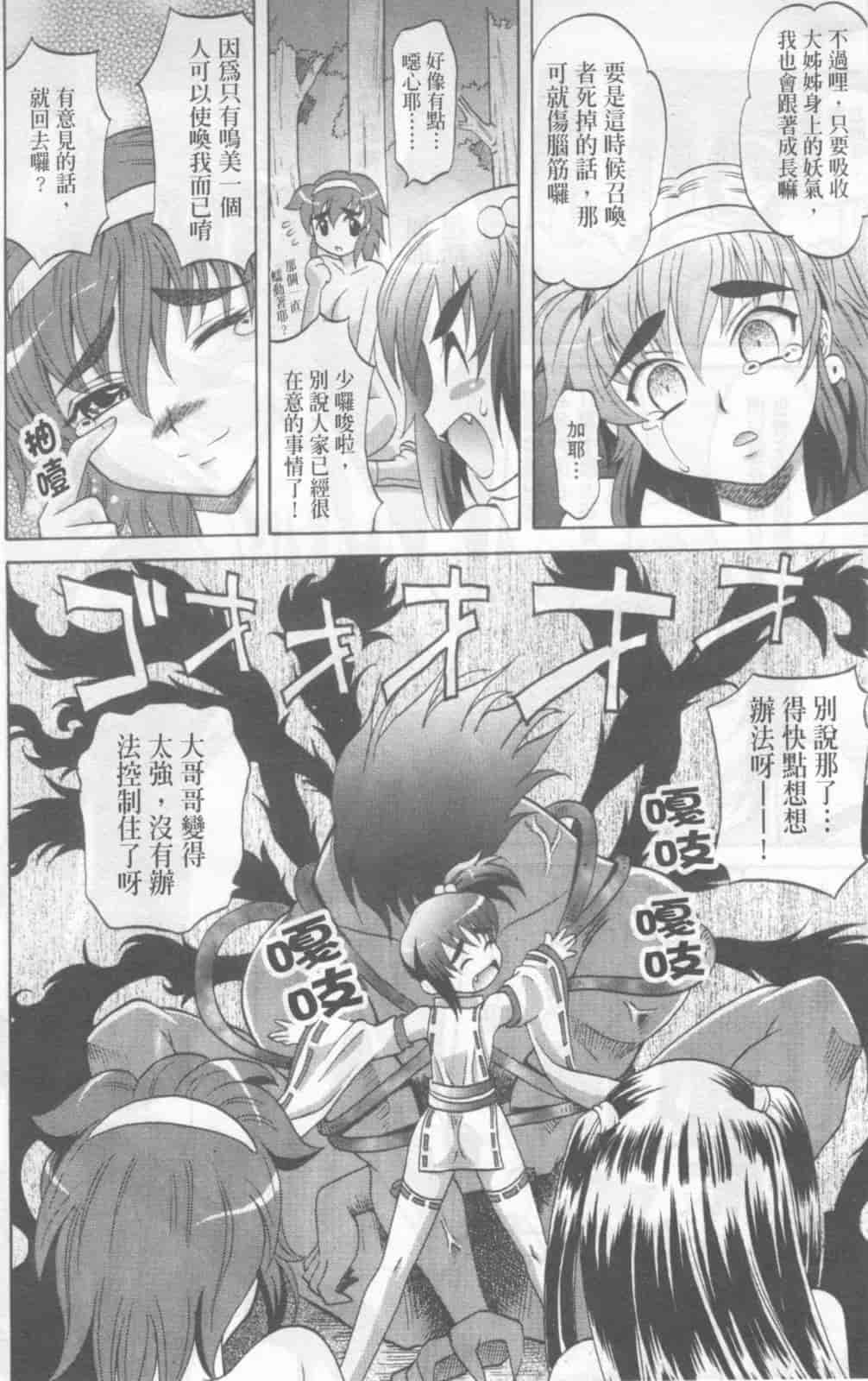 汉化版-[高岡基文] Dogwalker_第6集
