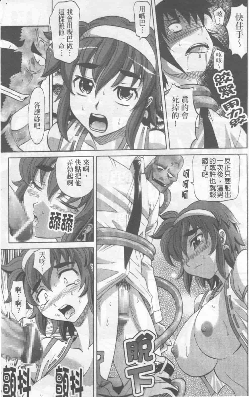 汉化版-[高岡基文] Dogwalker_第1集