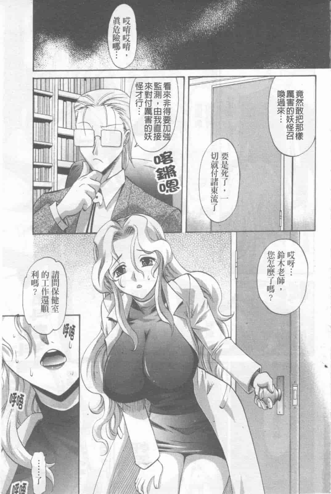 汉化版-[高岡基文] Dogwalker_第1集
