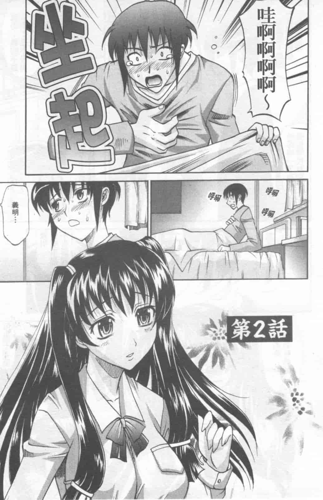 汉化版-[高岡基文] Dogwalker_第1集