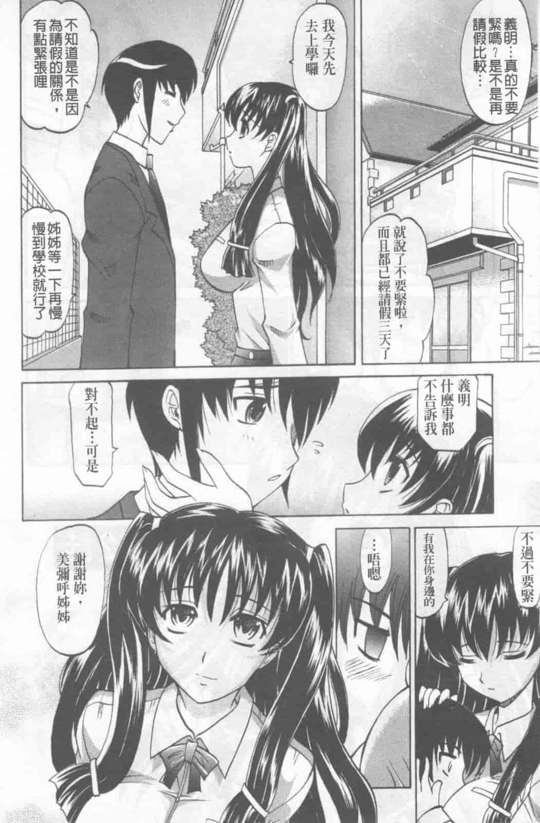 汉化版-[高岡基文] Dogwalker_第1集