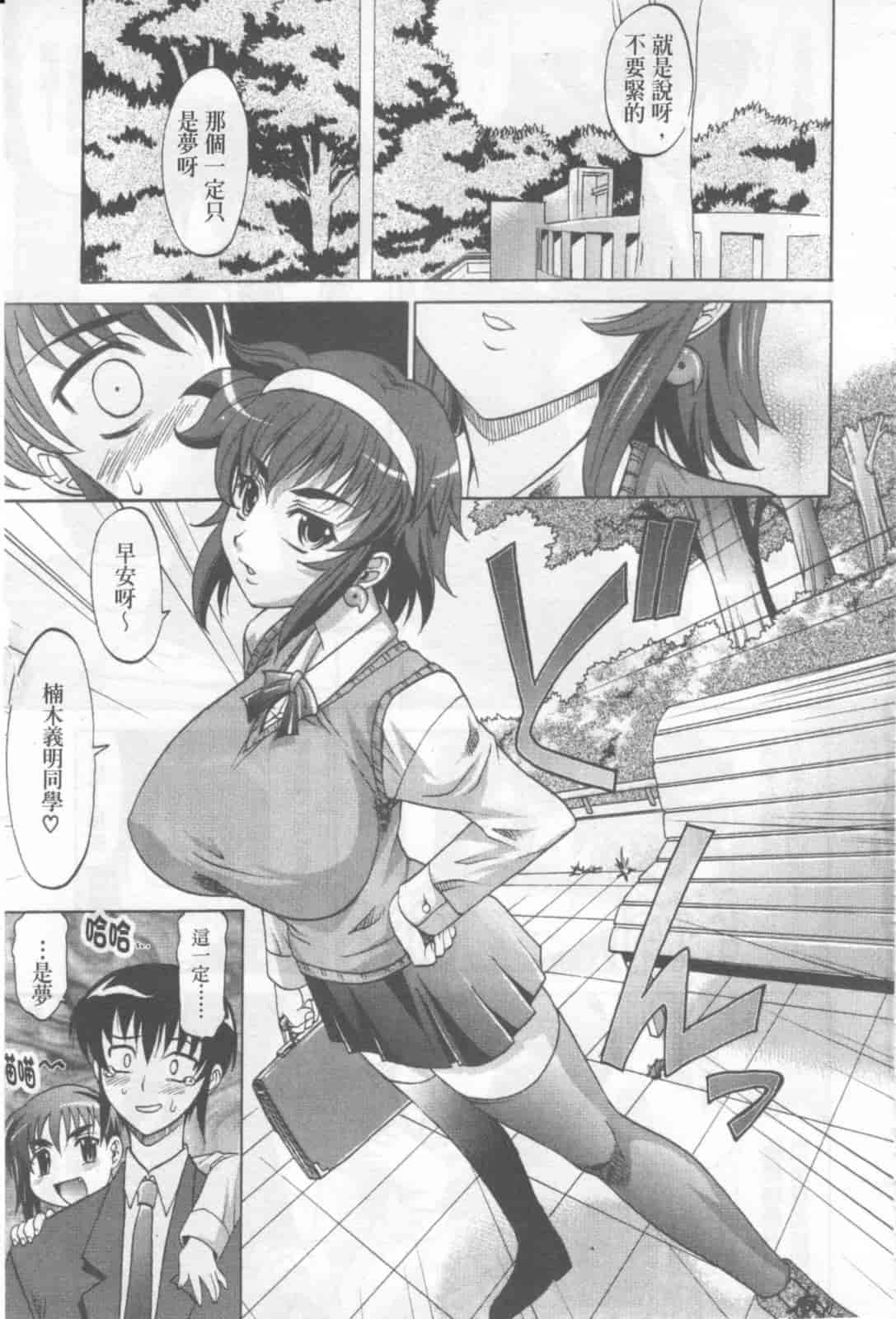 汉化版-[高岡基文] Dogwalker_第1集