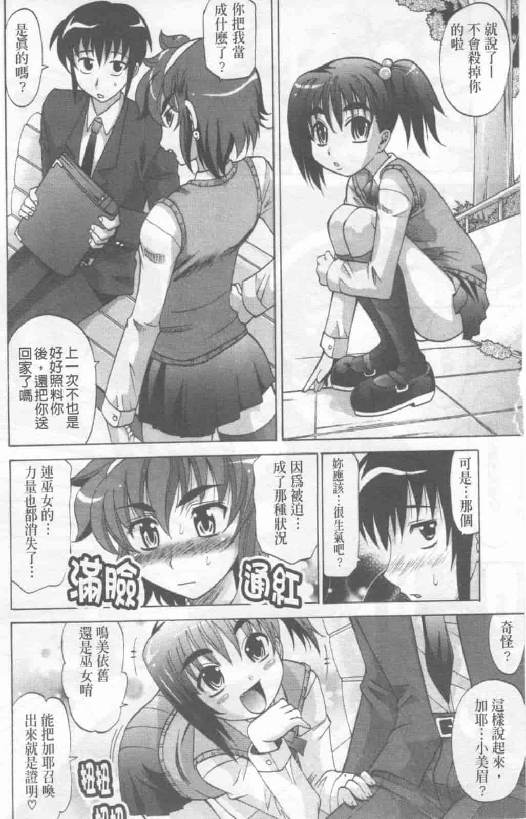 汉化版-[高岡基文] Dogwalker_第2集