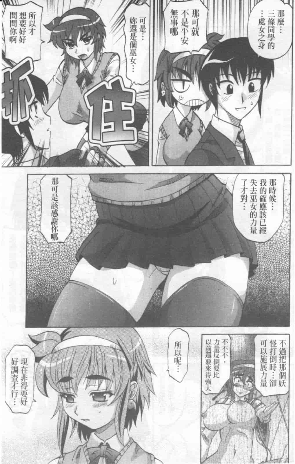 汉化版-[高岡基文] Dogwalker_第2集