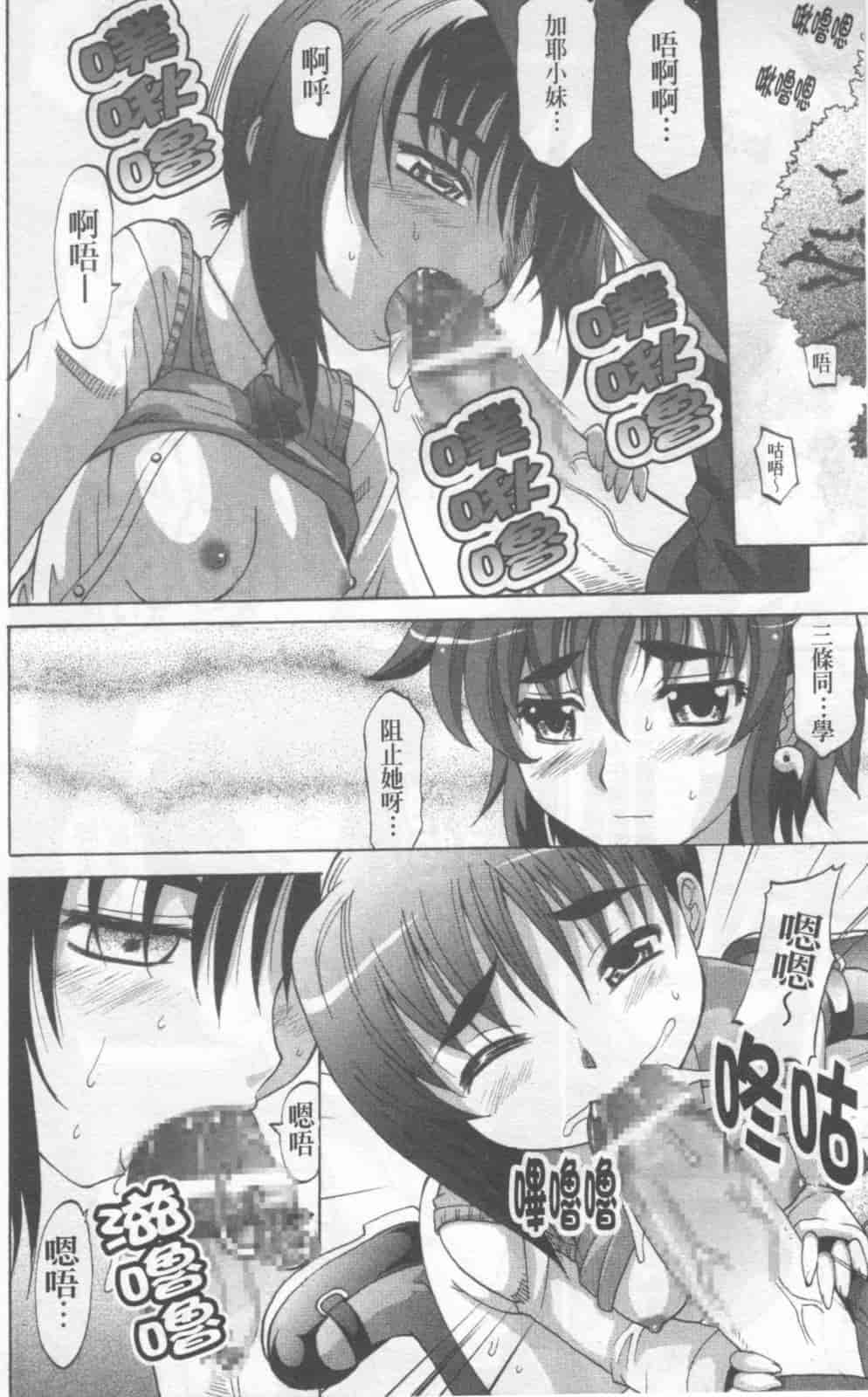 汉化版-[高岡基文] Dogwalker_第2集