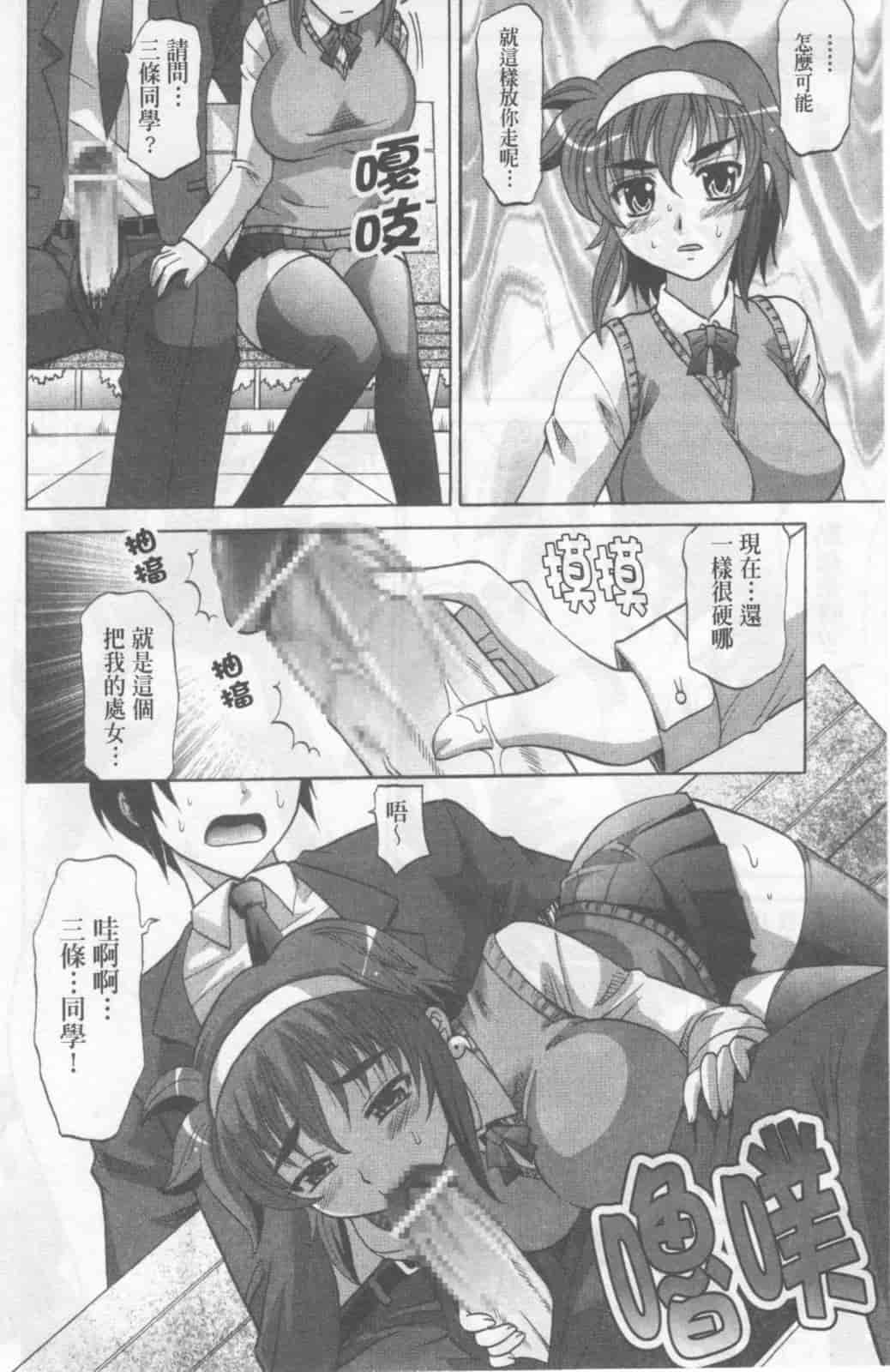 汉化版-[高岡基文] Dogwalker_第2集