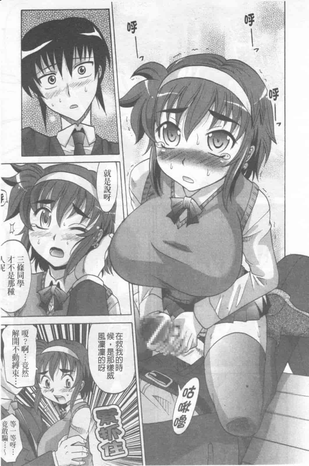 汉化版-[高岡基文] Dogwalker_第2集