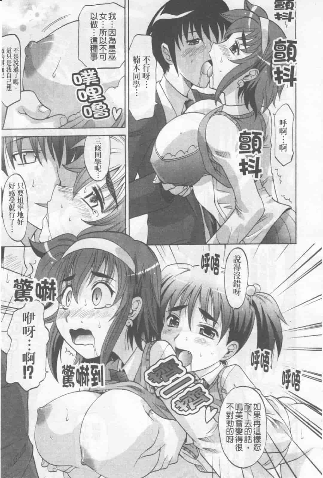 汉化版-[高岡基文] Dogwalker_第2集