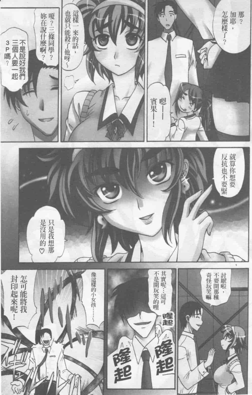 汉化版-[高岡基文] Dogwalker_第1集