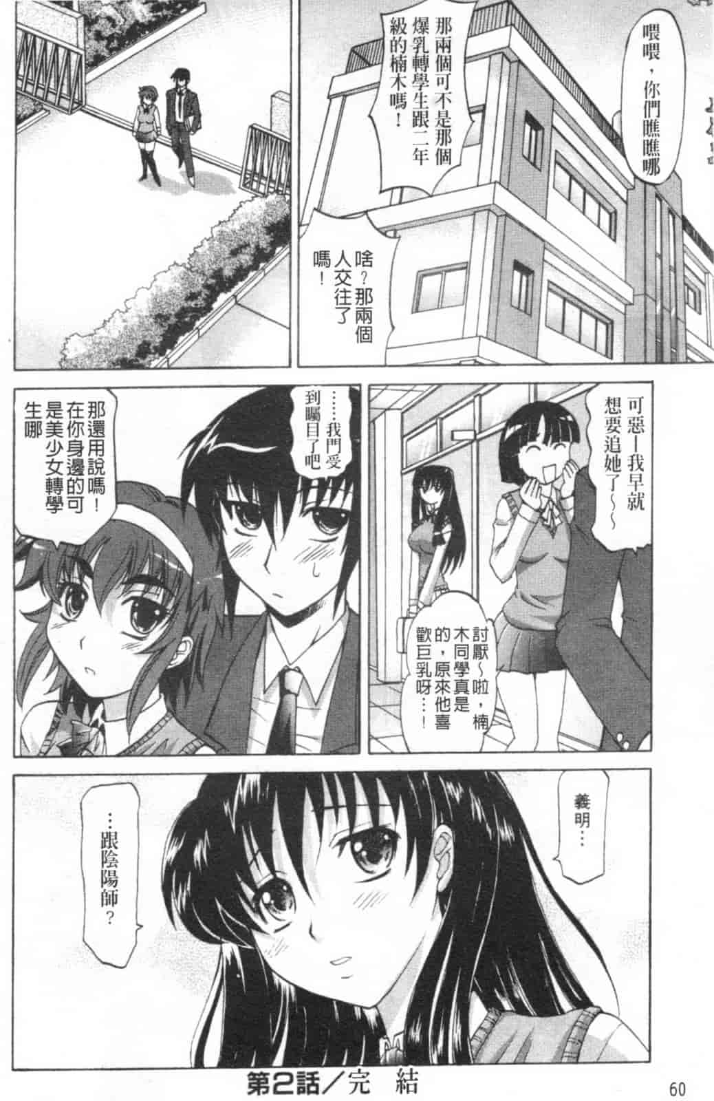 汉化版-[高岡基文] Dogwalker_第2集