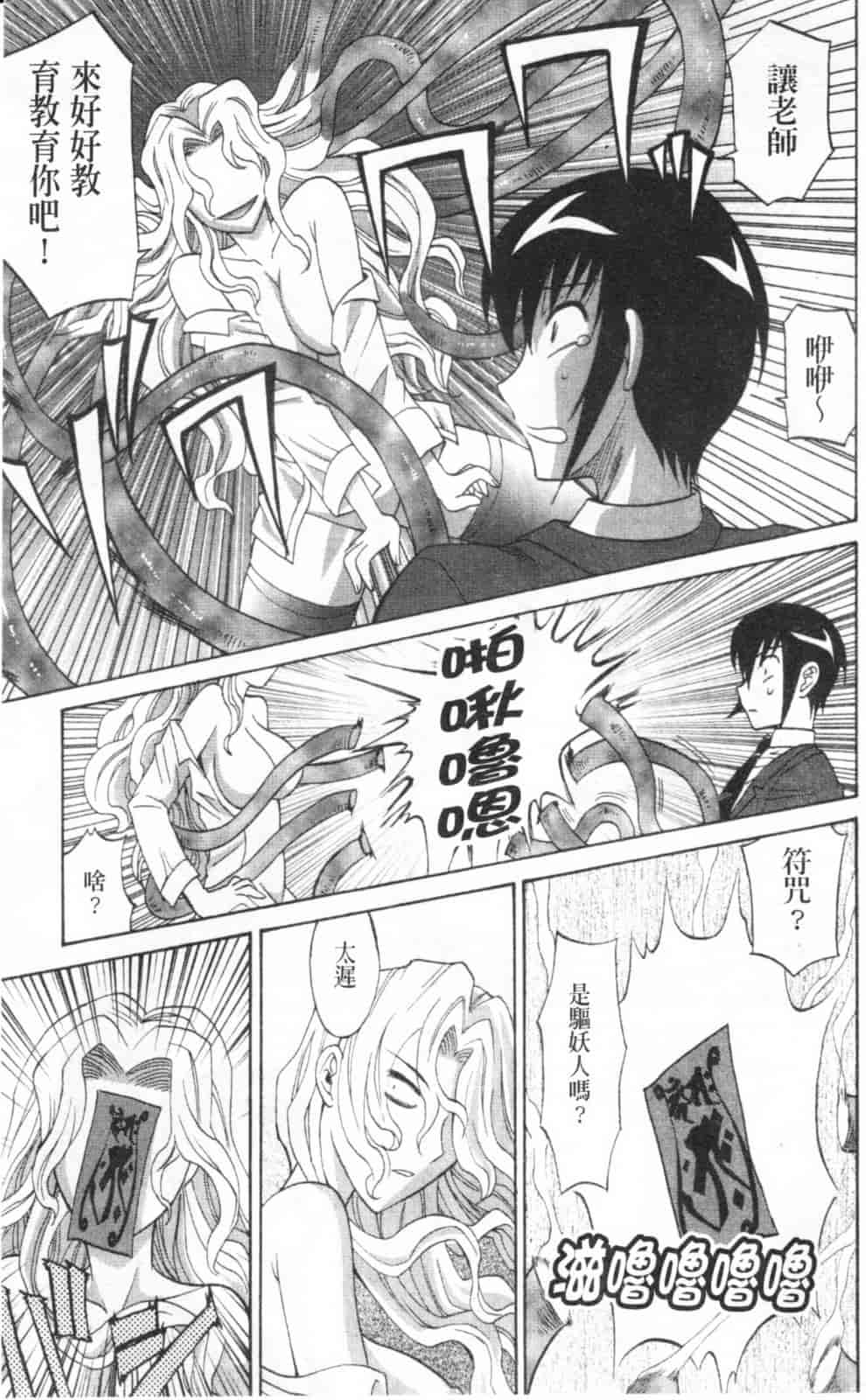 汉化版-[高岡基文] Dogwalker_第2集