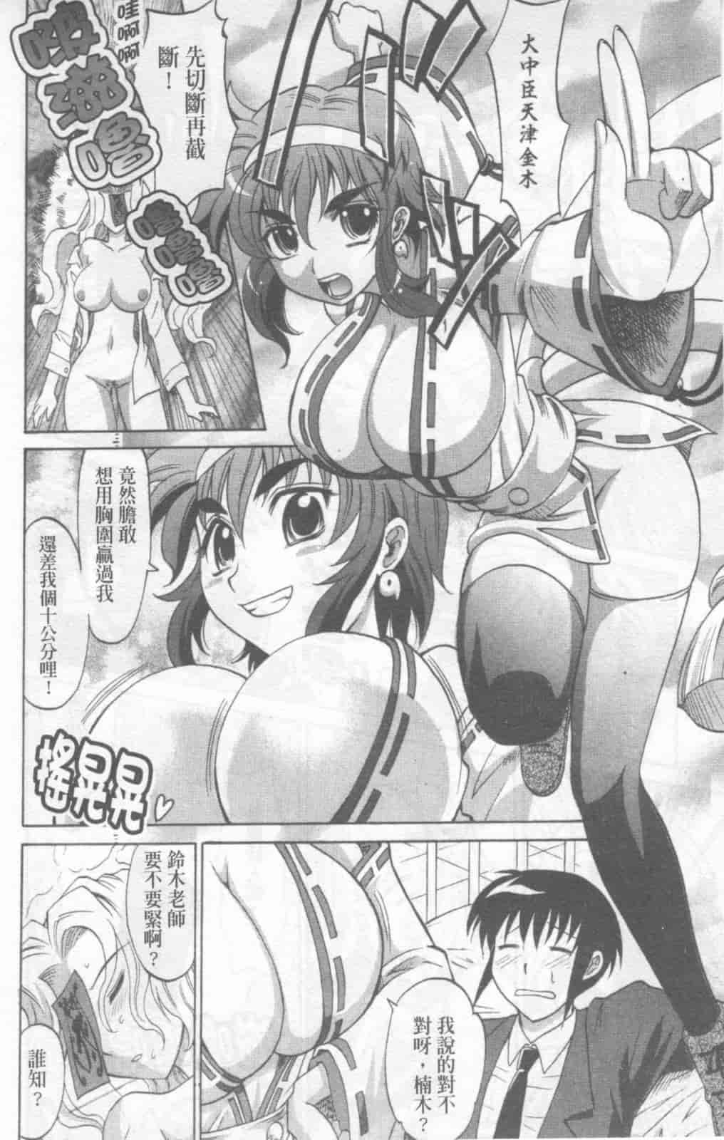 汉化版-[高岡基文] Dogwalker_第2集