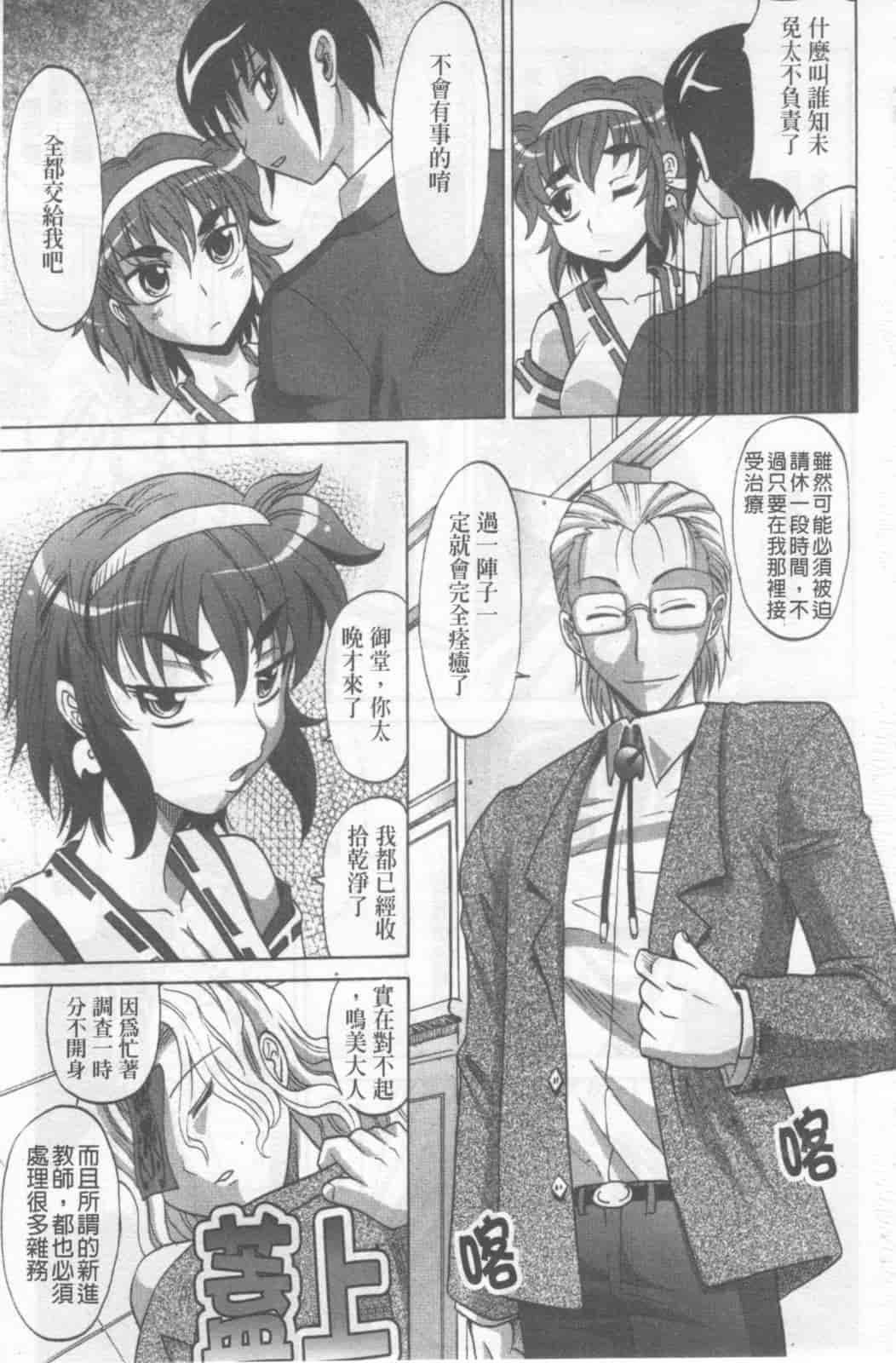 汉化版-[高岡基文] Dogwalker_第2集