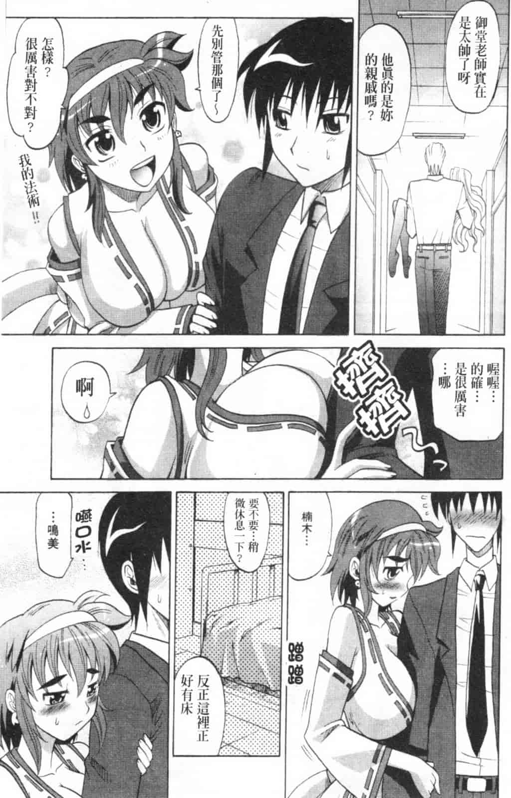 汉化版-[高岡基文] Dogwalker_第2集