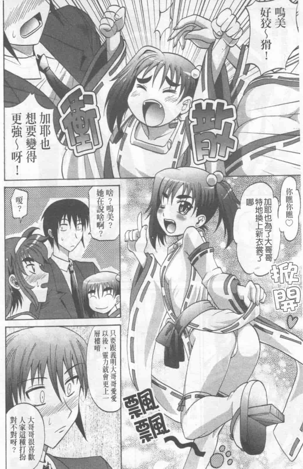 汉化版-[高岡基文] Dogwalker_第2集