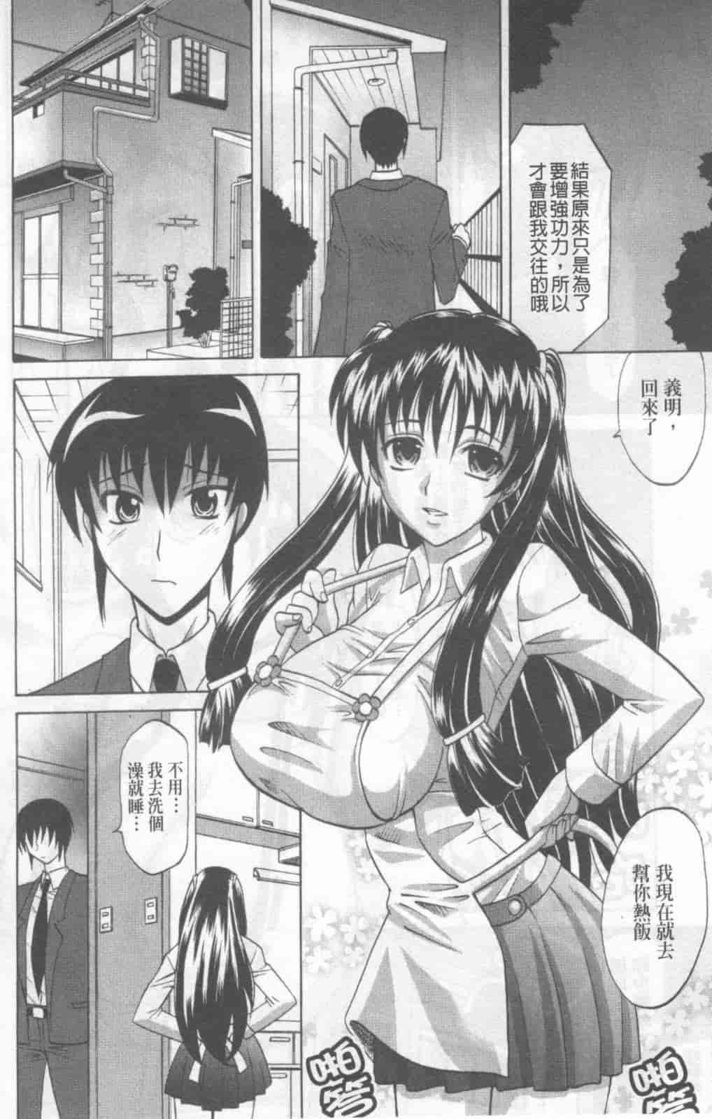 汉化版-[高岡基文] Dogwalker_第2集