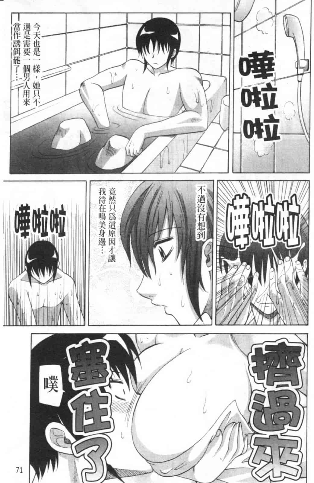汉化版-[高岡基文] Dogwalker_第2集