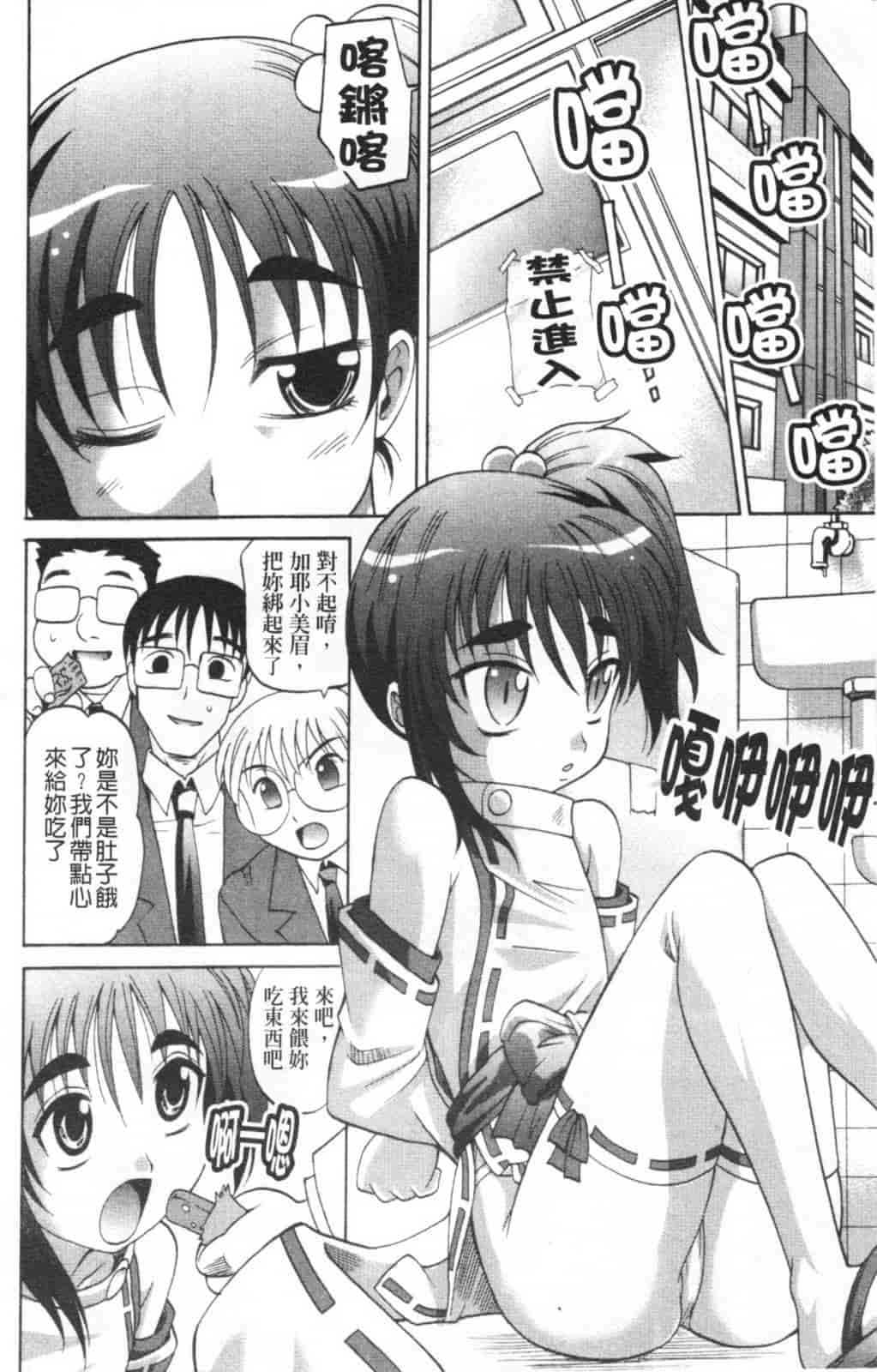 汉化版-[高岡基文] Dogwalker_第3集
