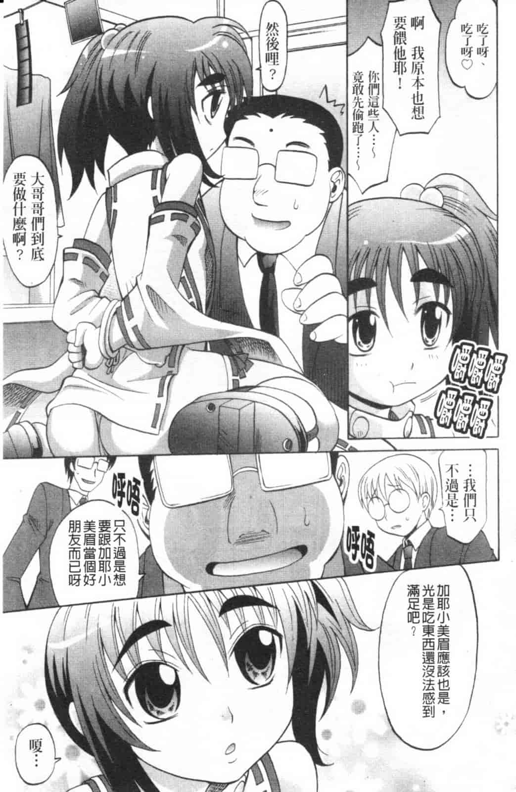 汉化版-[高岡基文] Dogwalker_第3集