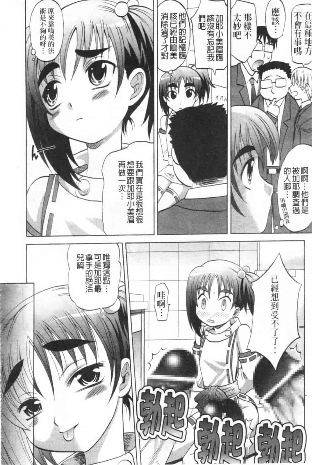 汉化版-[高岡基文] Dogwalker_第3集