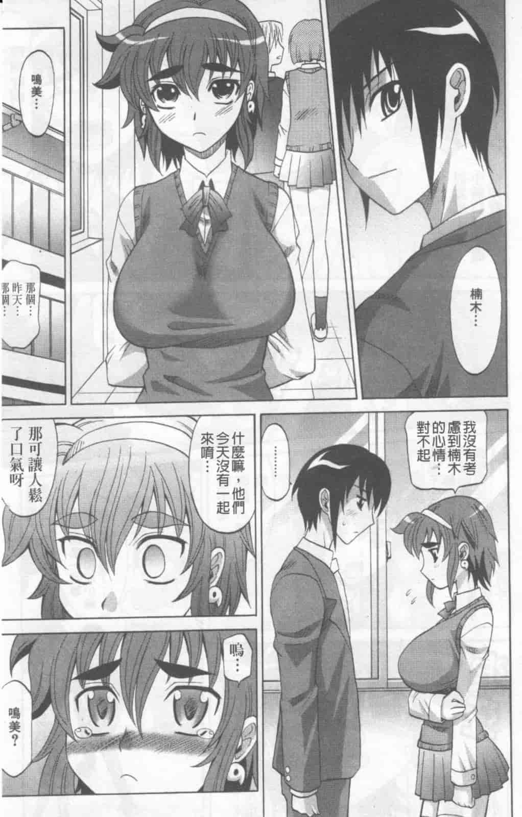 汉化版-[高岡基文] Dogwalker_第3集