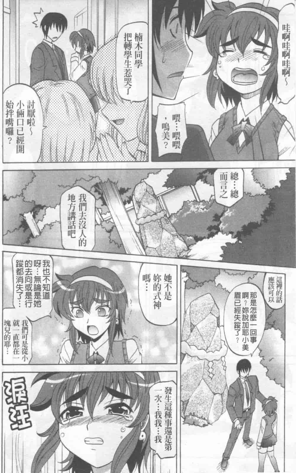 汉化版-[高岡基文] Dogwalker_第3集