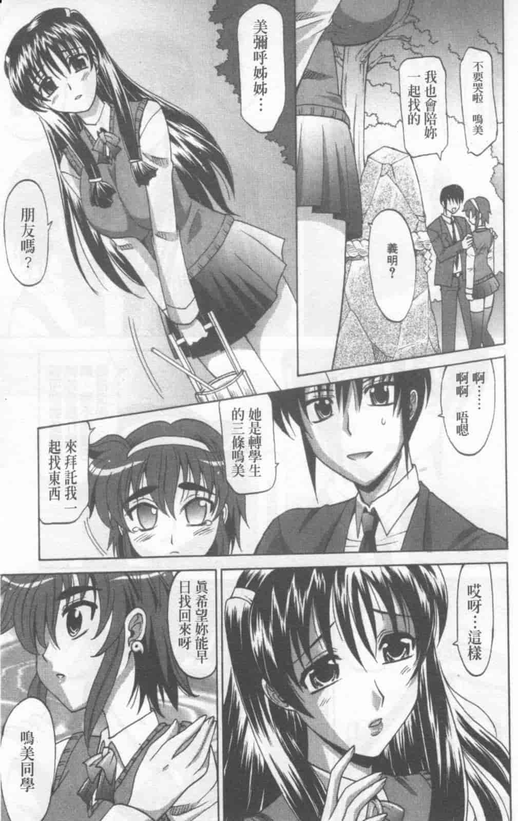 汉化版-[高岡基文] Dogwalker_第3集