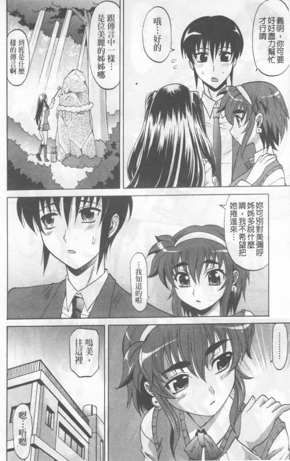 汉化版-[高岡基文] Dogwalker_第3集