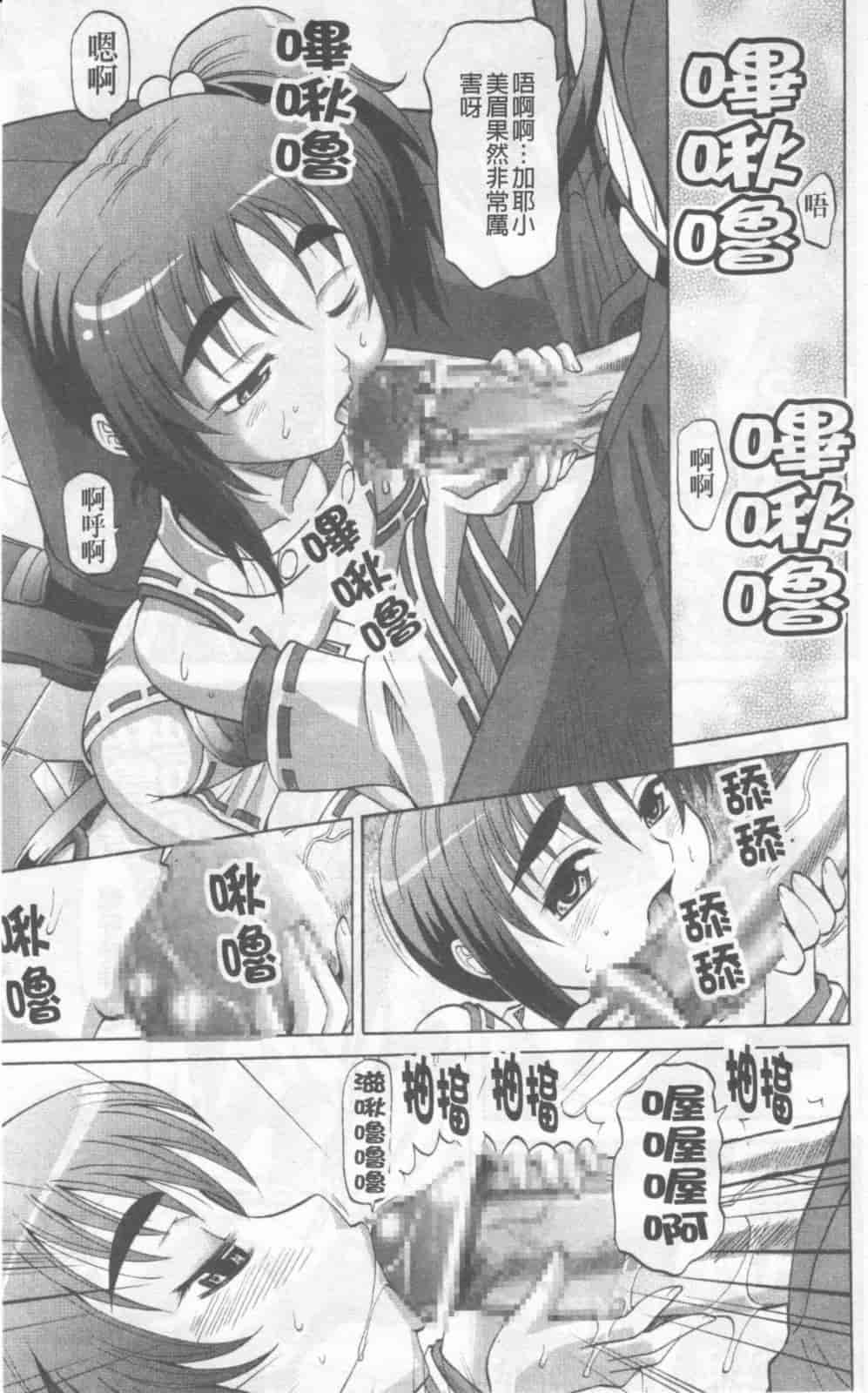汉化版-[高岡基文] Dogwalker_第3集