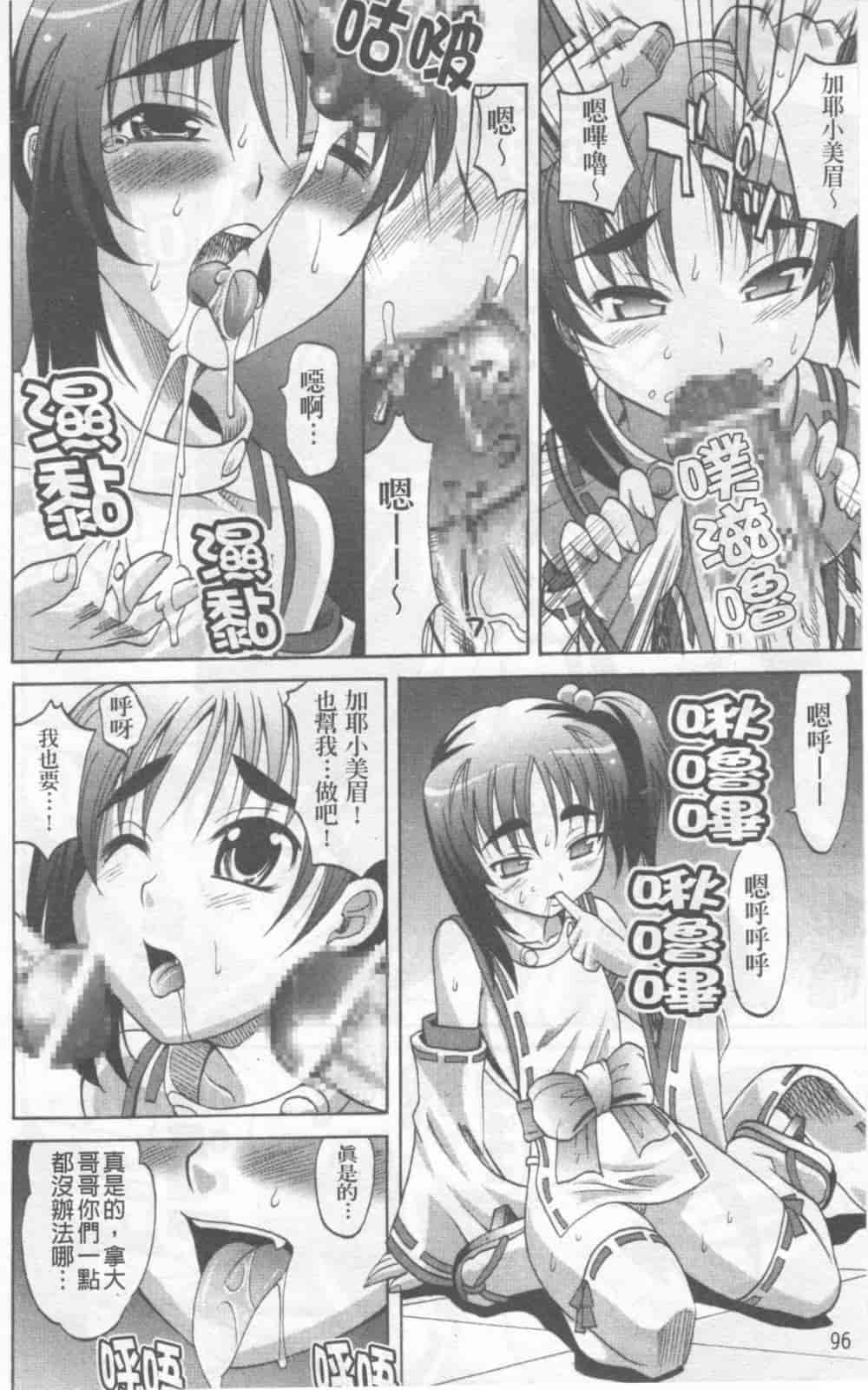汉化版-[高岡基文] Dogwalker_第3集