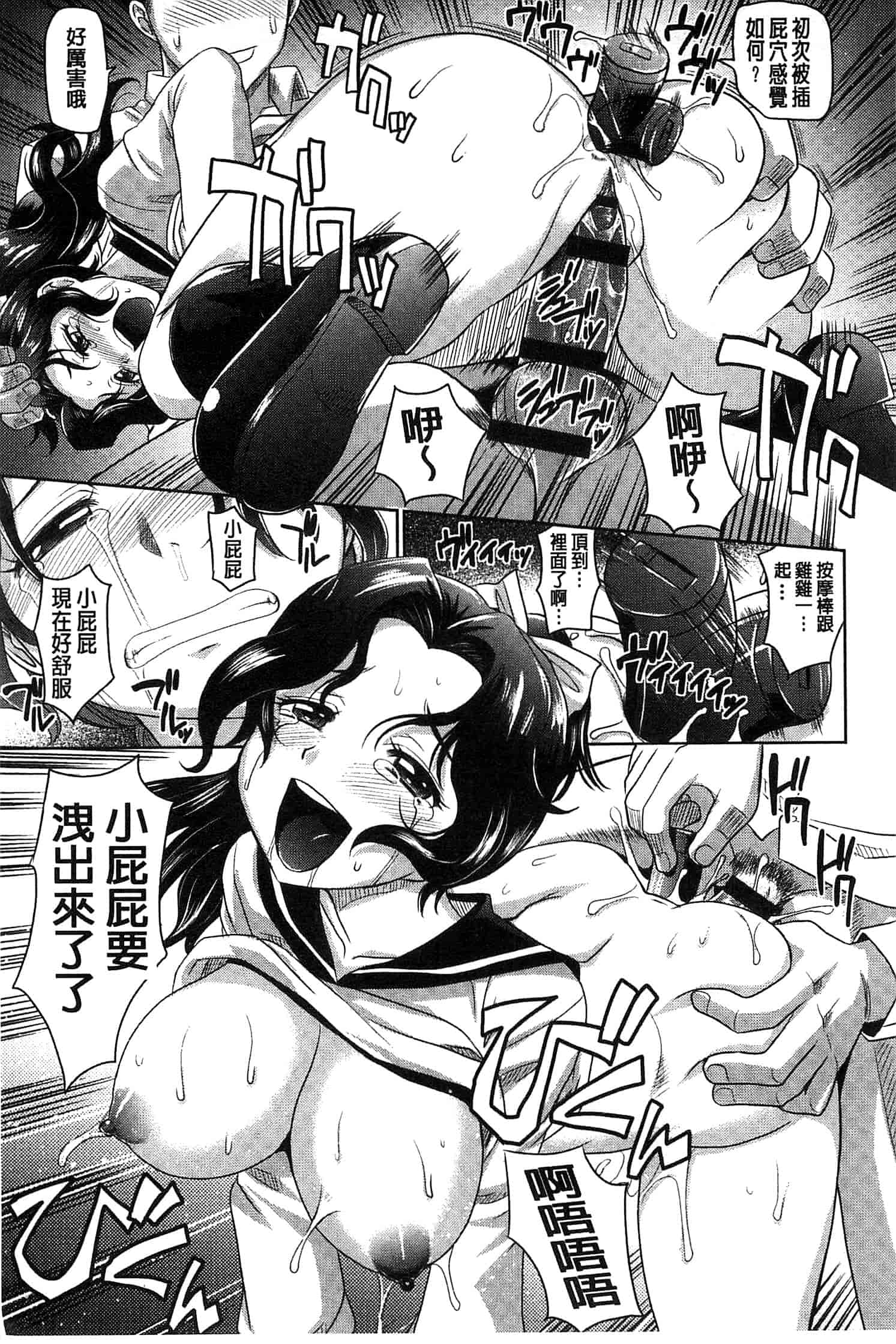 汉化版-[高岡基文] おねショ_第3集