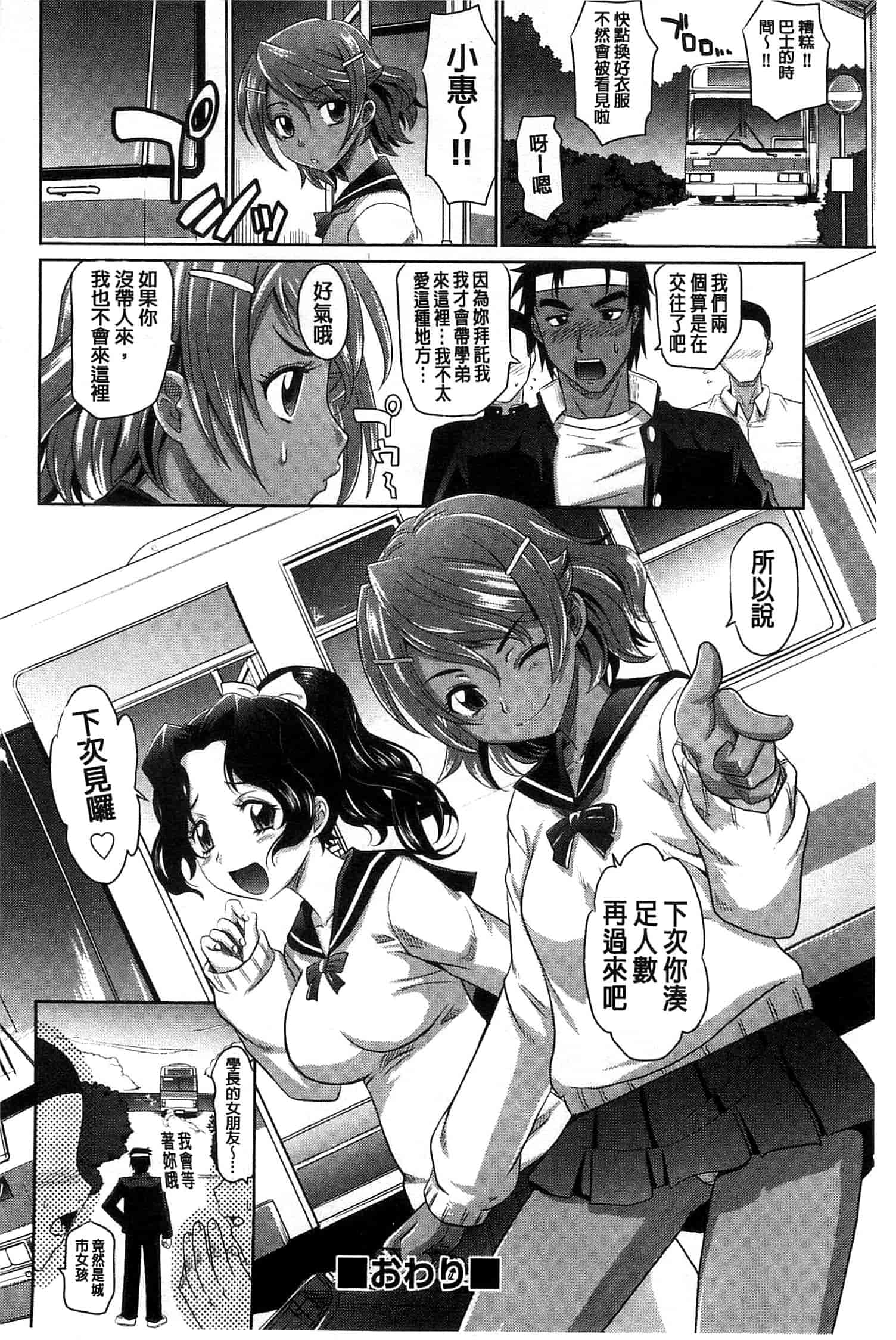 汉化版-[高岡基文] おねショ_第3集