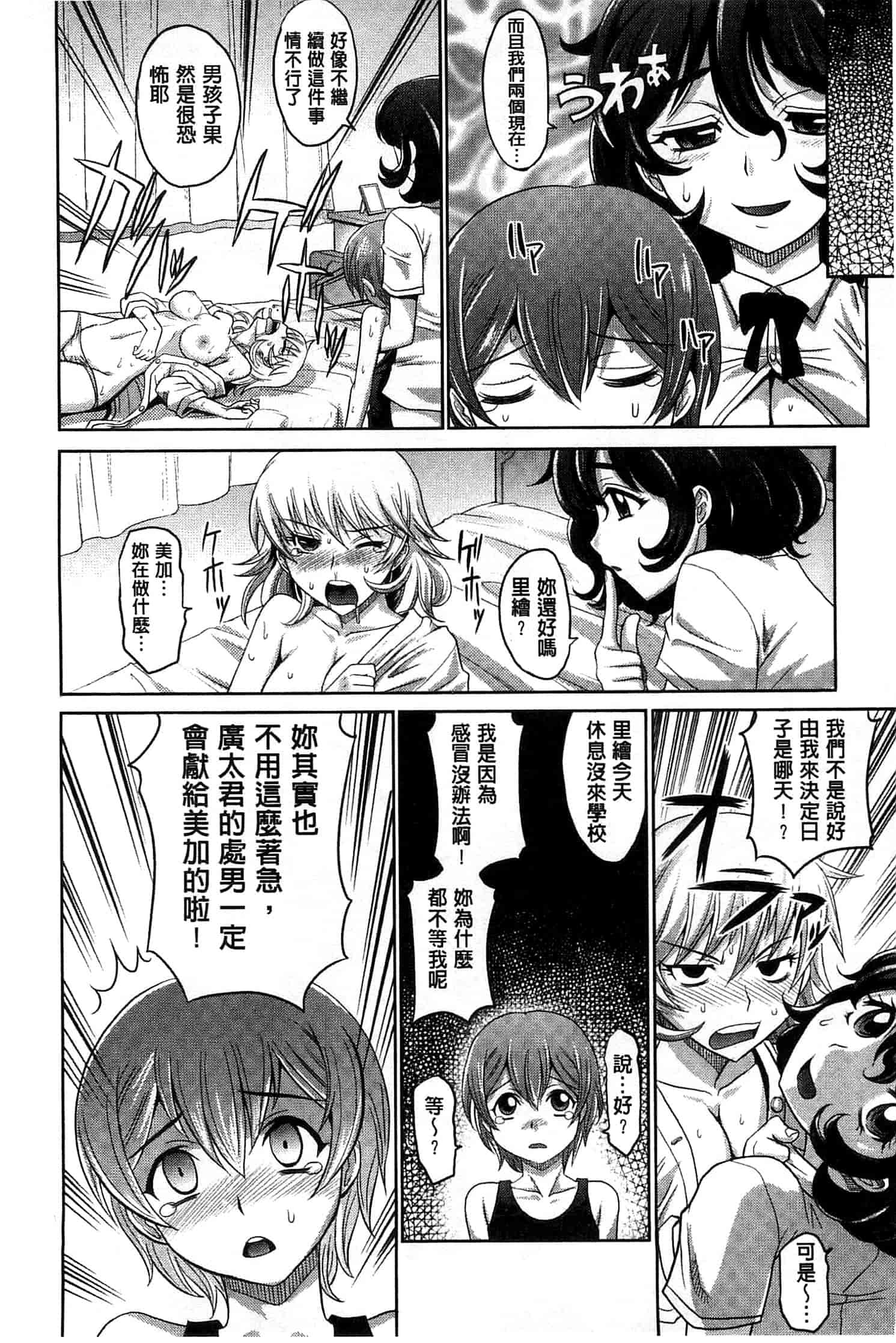 汉化版-[高岡基文] おねショ_第1集