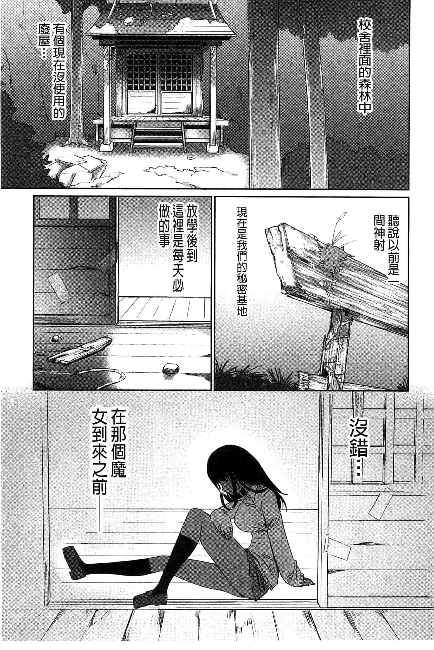 汉化版-[高岡基文] おねショ_第5集