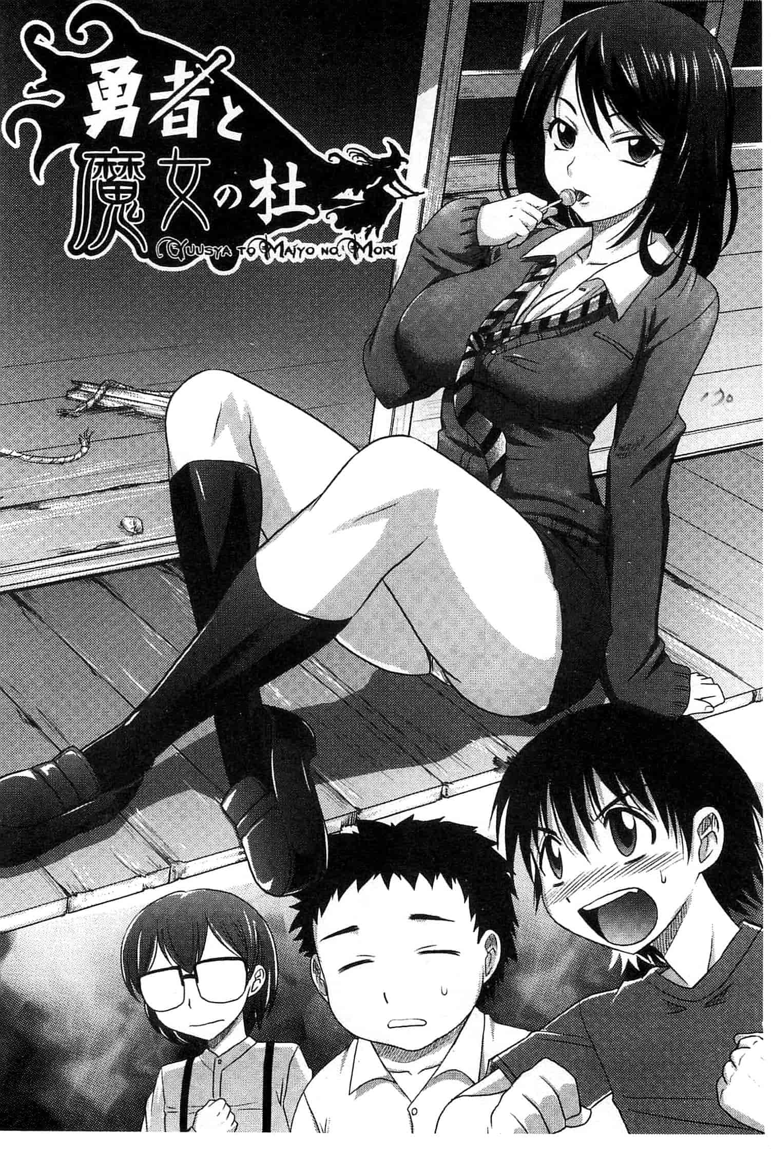 汉化版-[高岡基文] おねショ_第5集