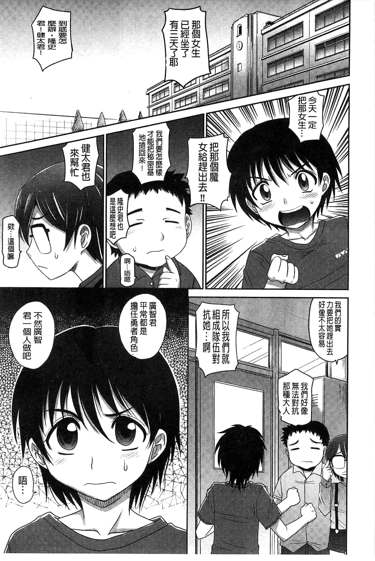 汉化版-[高岡基文] おねショ_第5集