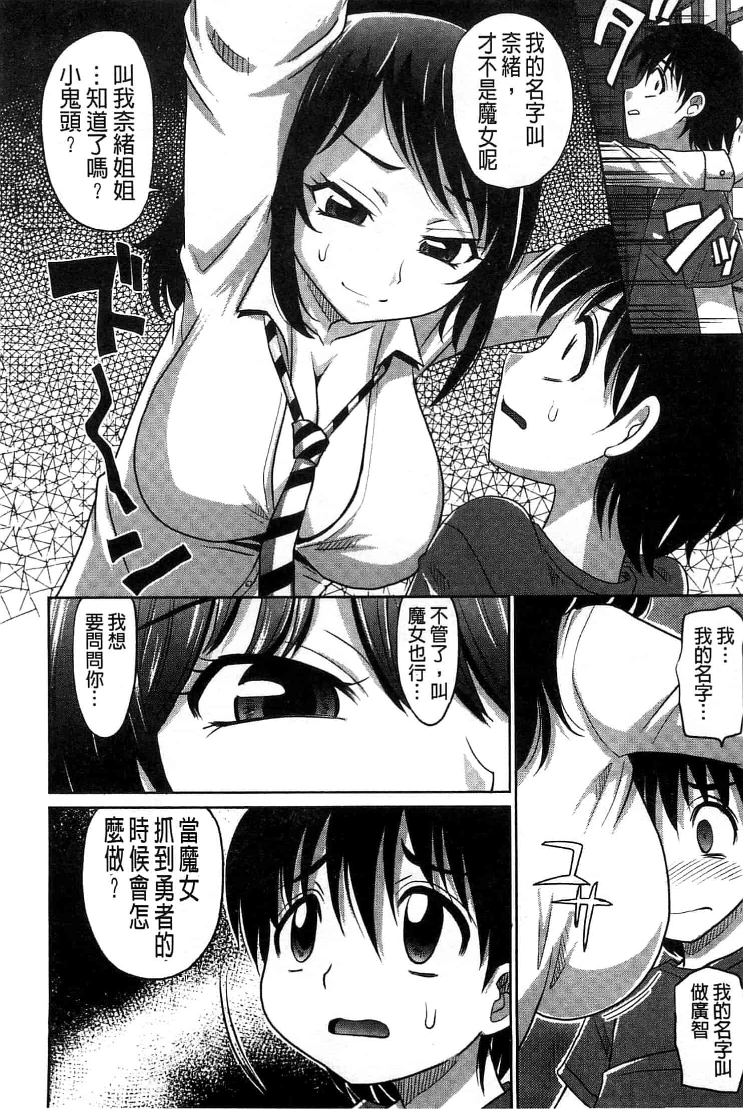 汉化版-[高岡基文] おねショ_第5集