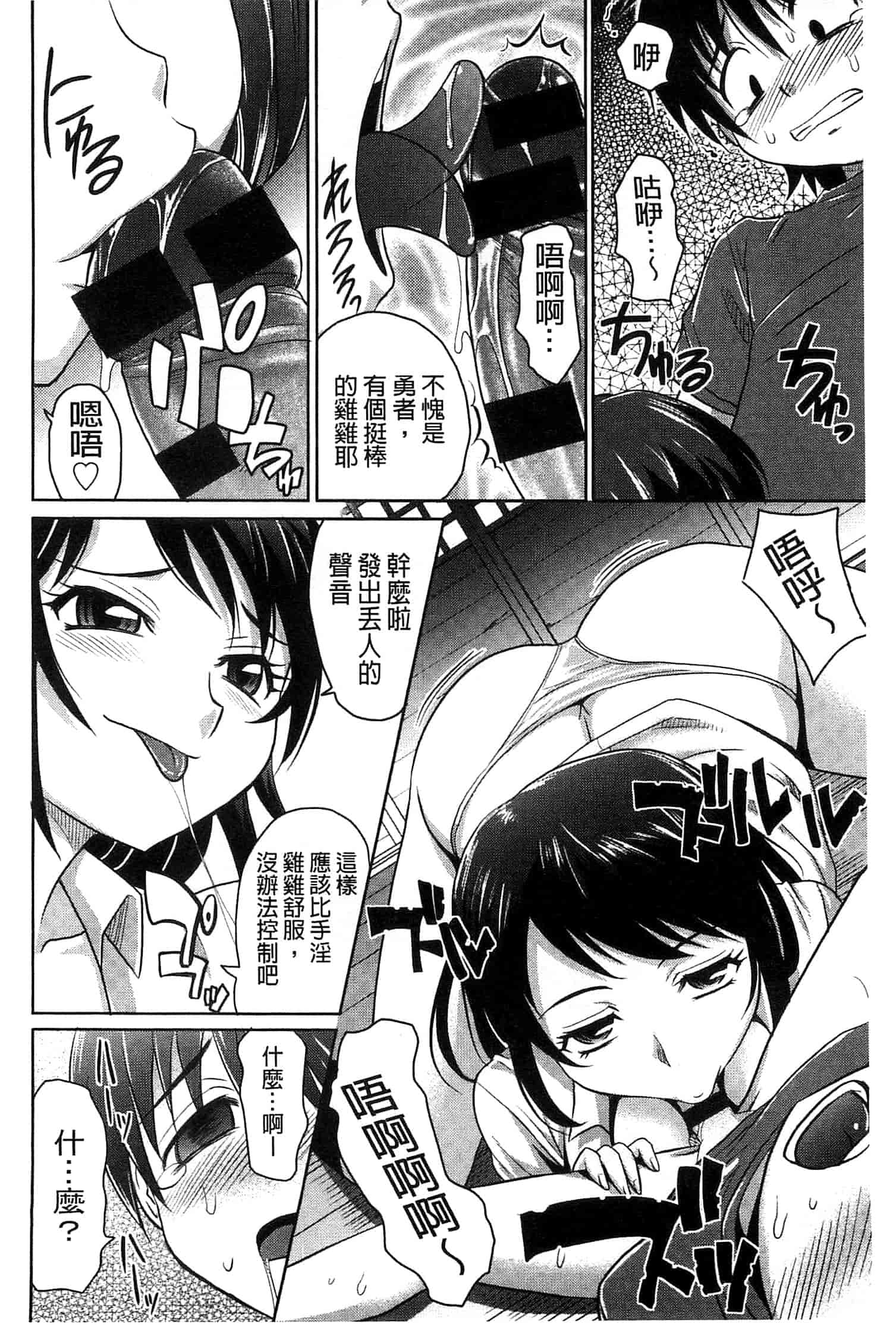 汉化版-[高岡基文] おねショ_第5集