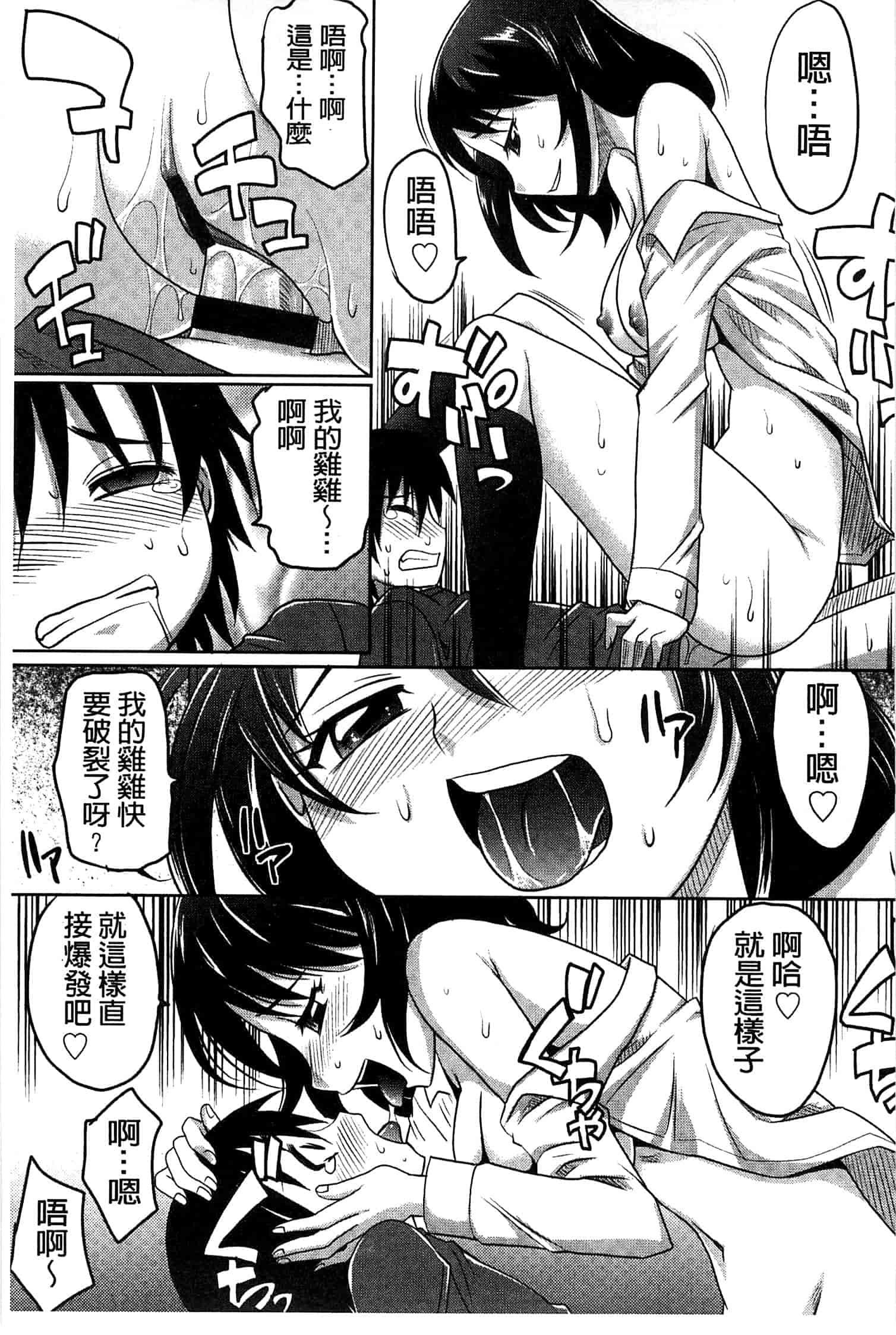 汉化版-[高岡基文] おねショ_第5集