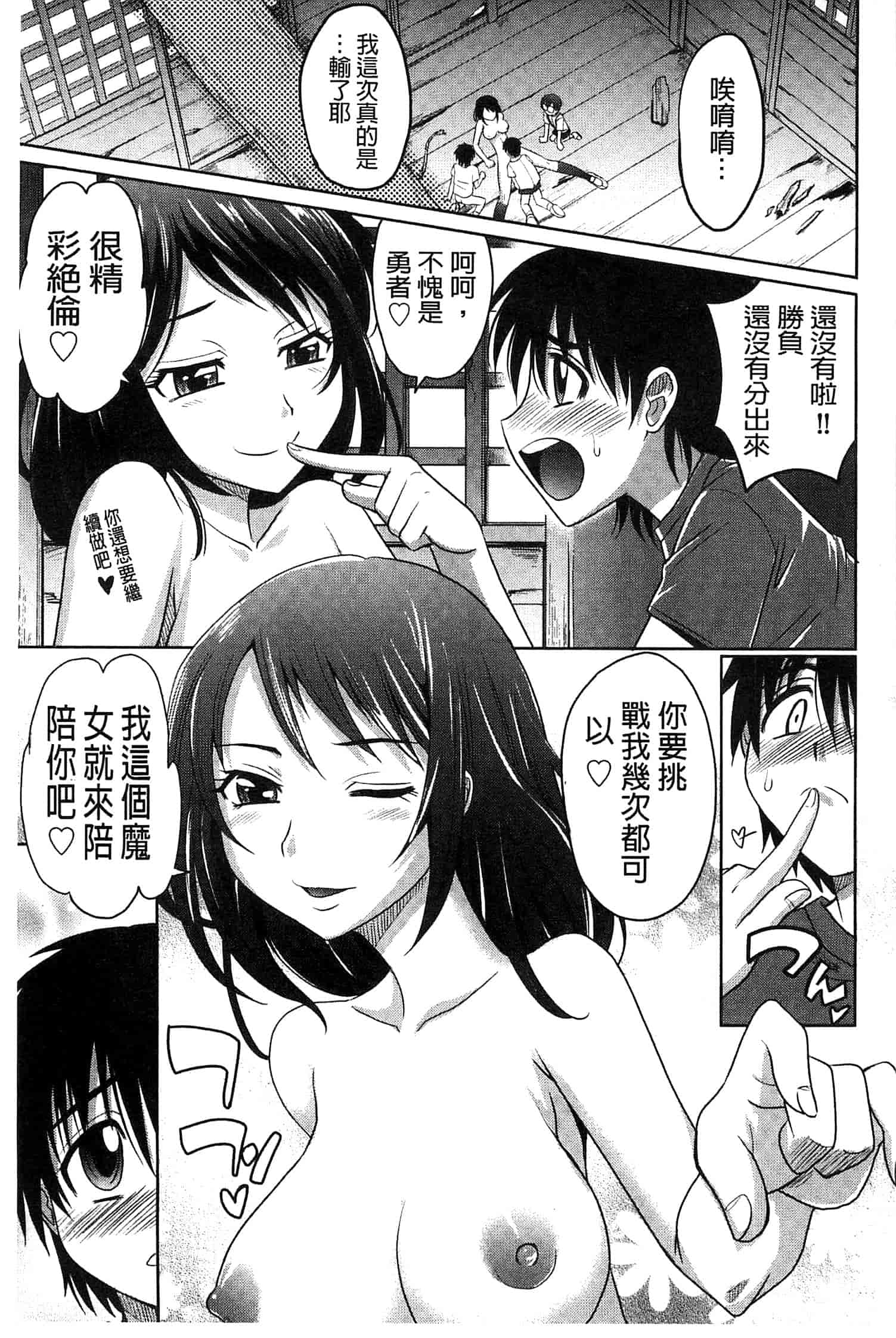 汉化版-[高岡基文] おねショ_第5集