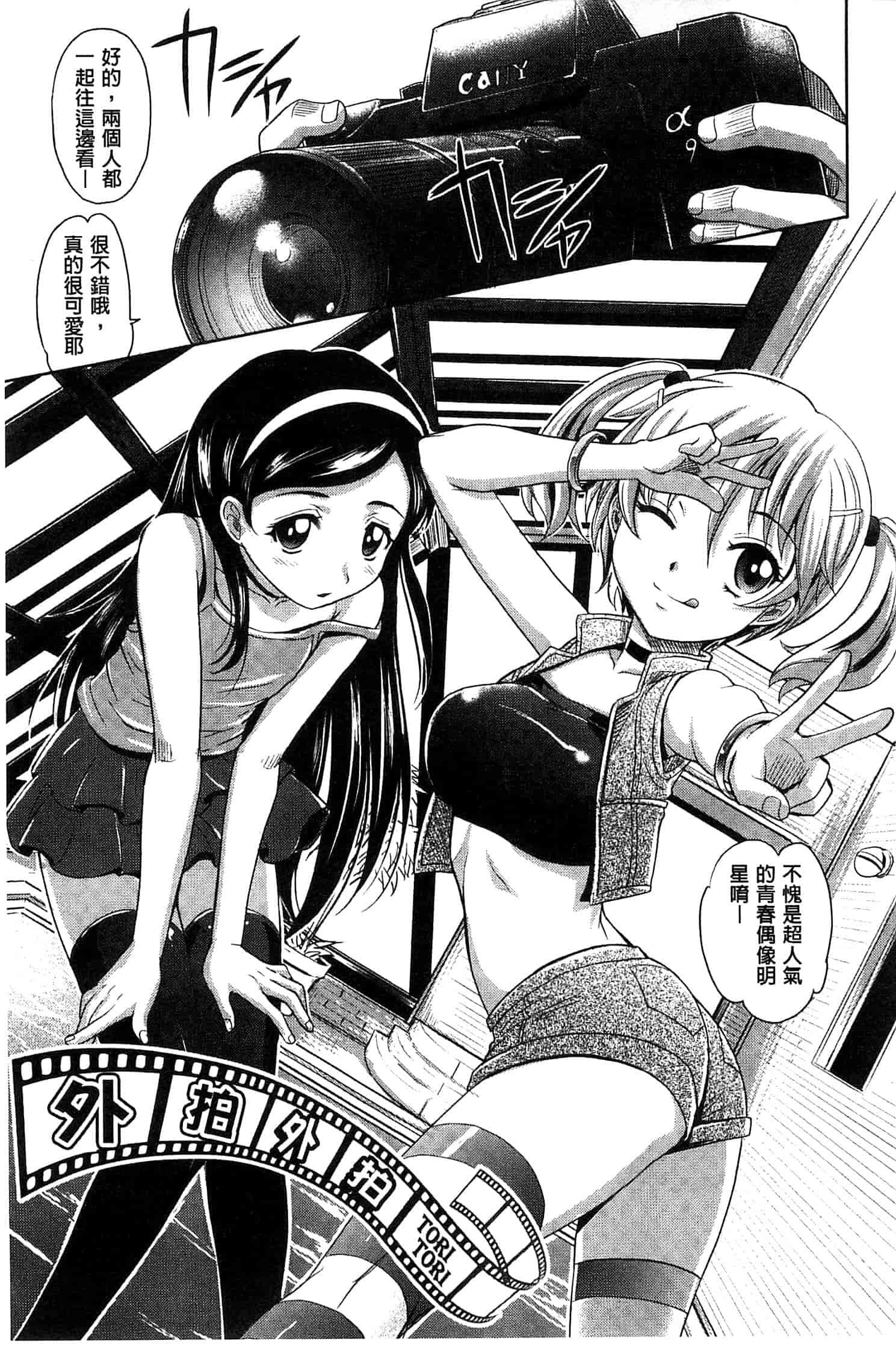 汉化版-[高岡基文] おねショ_第1集