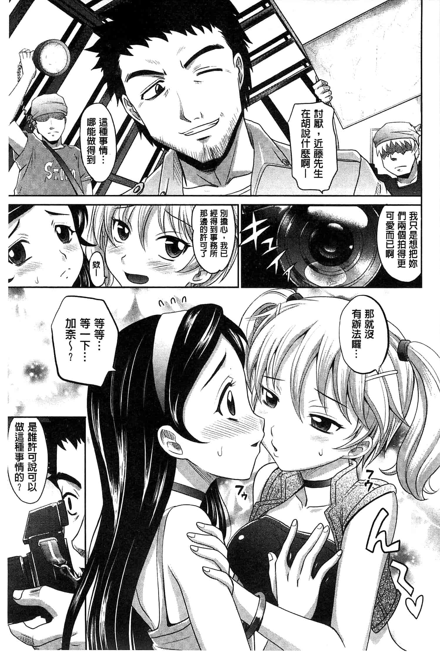 汉化版-[高岡基文] おねショ_第1集