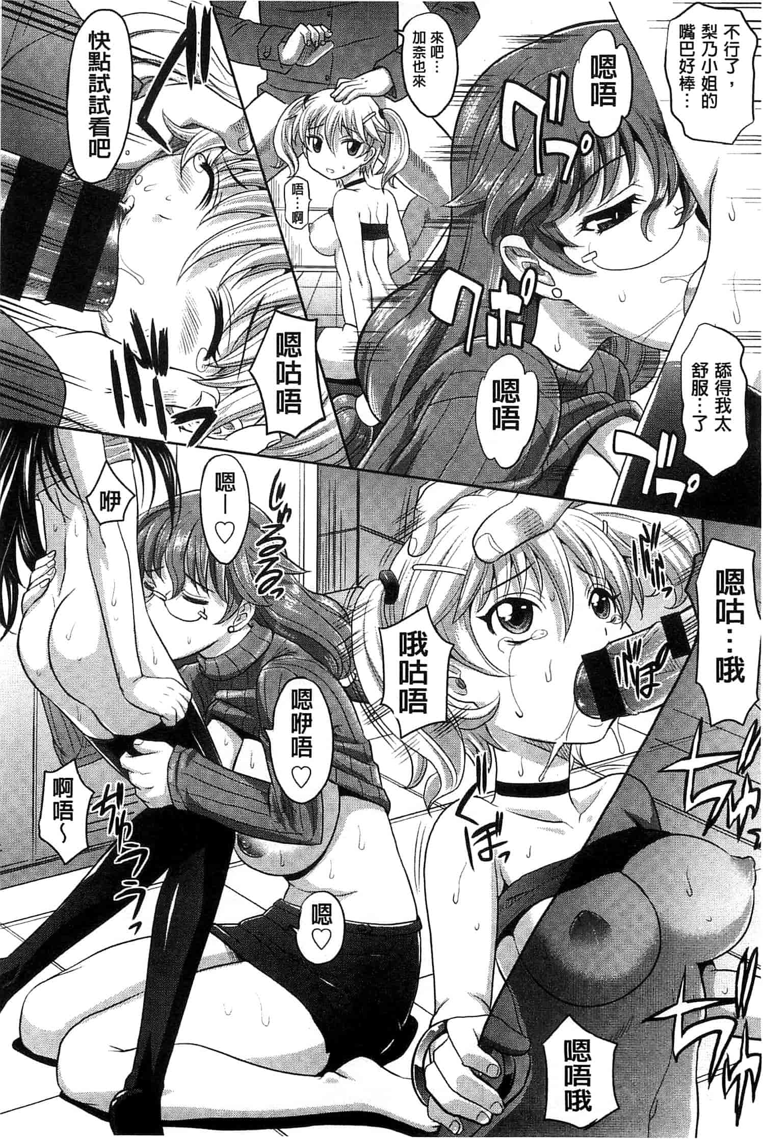 汉化版-[高岡基文] おねショ_第2集