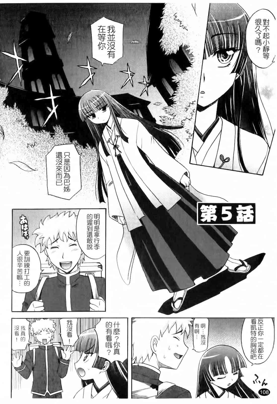 汉化版-[高岡基文] は～れむ♥ちゅーんcos_第3集