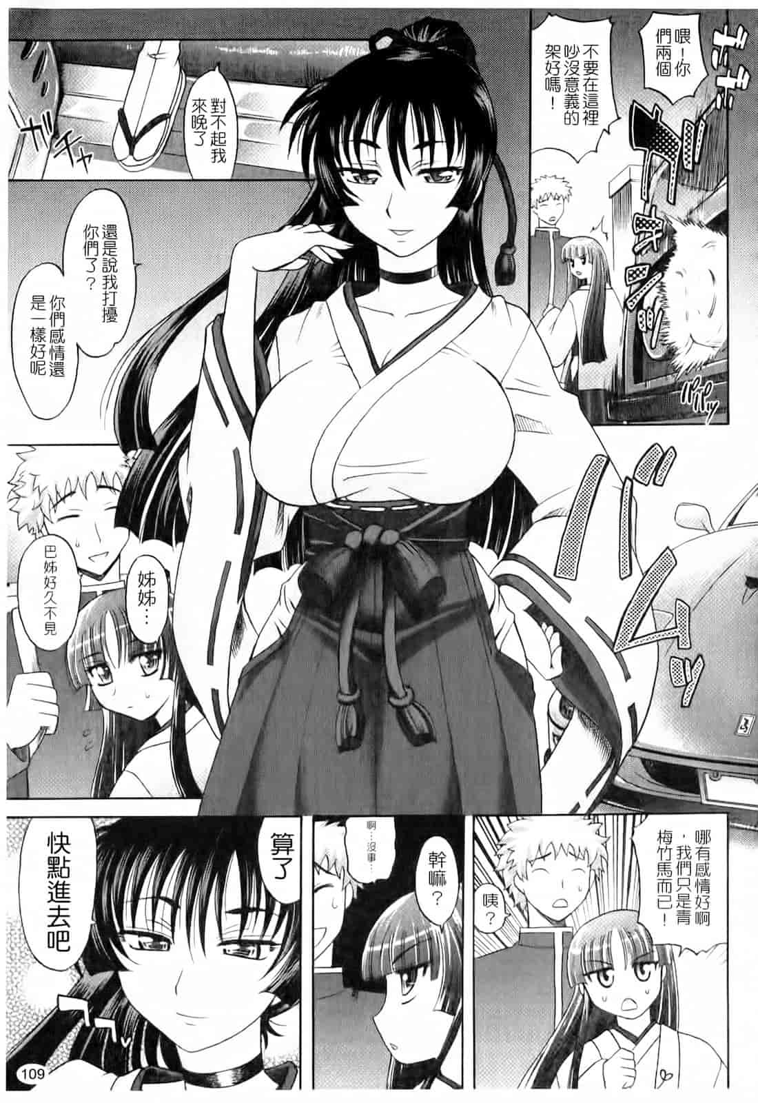 汉化版-[高岡基文] は～れむ♥ちゅーんcos_第3集