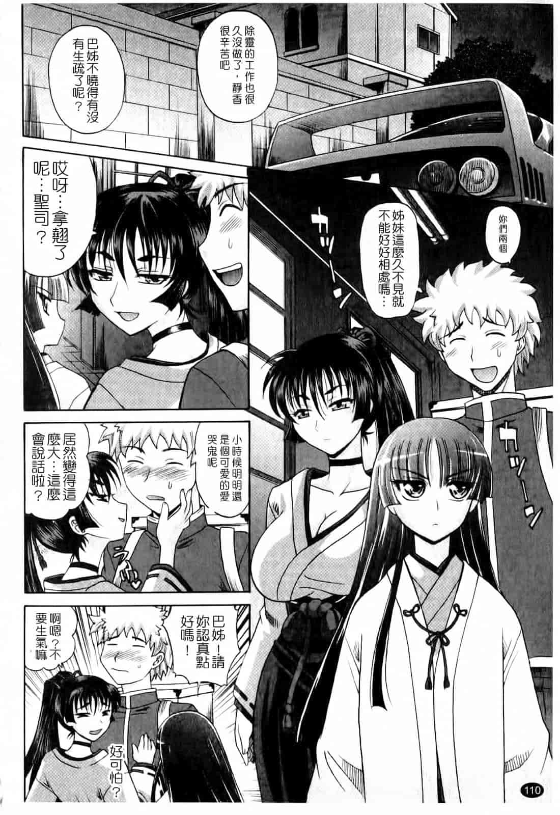 汉化版-[高岡基文] は～れむ♥ちゅーんcos_第3集