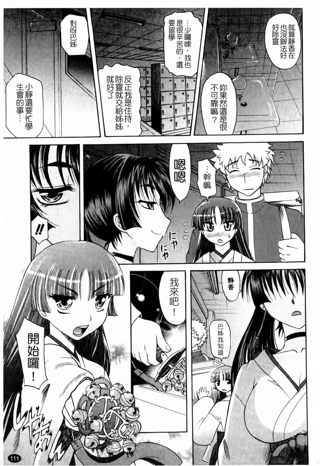 汉化版-[高岡基文] は～れむ♥ちゅーんcos_第3集