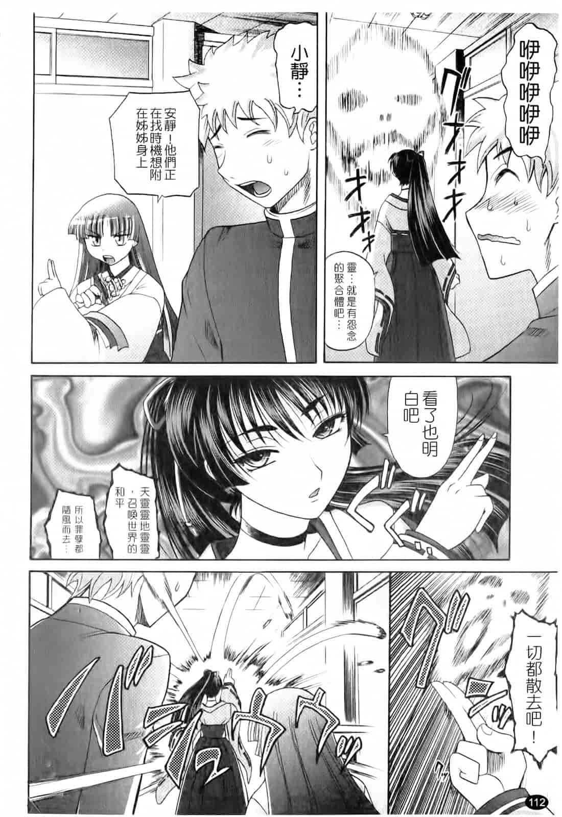 汉化版-[高岡基文] は～れむ♥ちゅーんcos_第3集