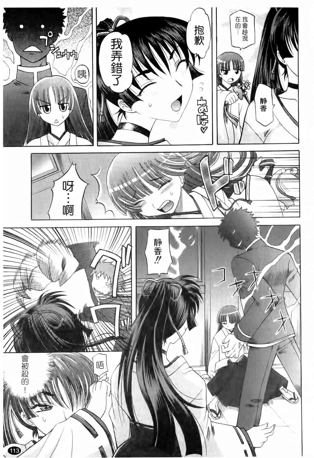 汉化版-[高岡基文] は～れむ♥ちゅーんcos_第3集